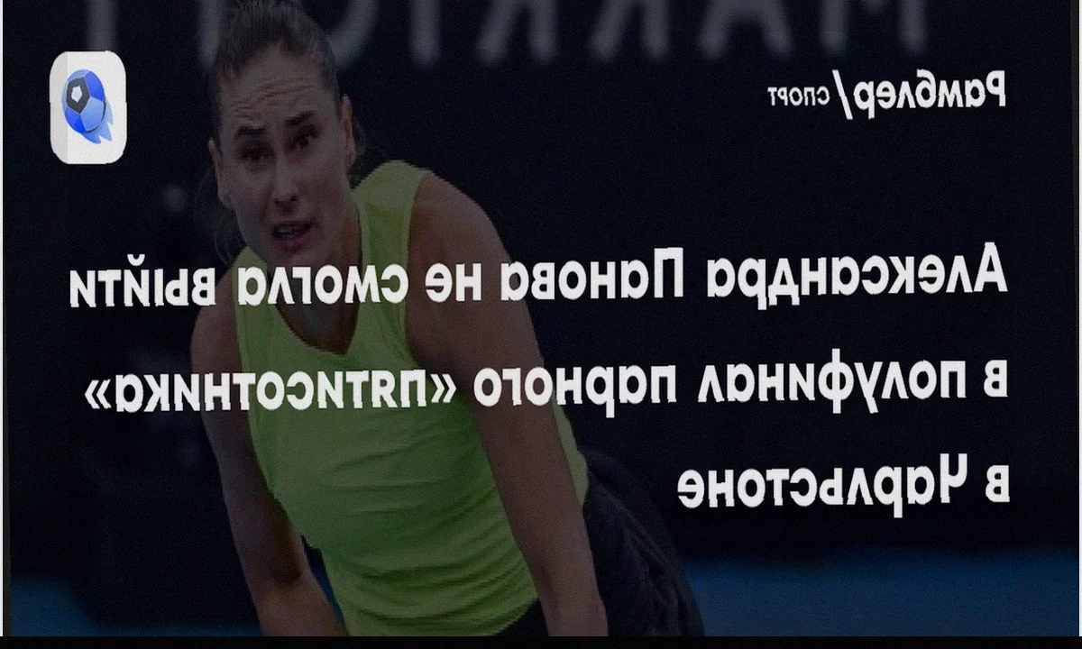 Panova & Melichar-Martinez Suffer Second-Round Defeat in Charleston